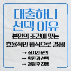 소액대출 쉽고 빠르게 진행