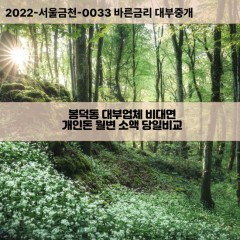 이천동대부대출 이천동비대면대출 대구남구대부업체개인돈 이천동월변대부업체 이천동소액월변대출