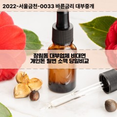 장림동대부대출 장림동비대면대출 부산사하구대부업체개인돈 장림동월변대부업체 장림동소액월변대출