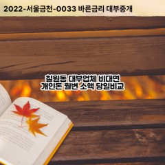 칠원동대부대출 칠원동비대면대출 평택시대부업체 칠원동급전대출개인돈 칠원동소액월변대출