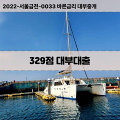 KCB329점대부대출 NICE329점비대면대출 KCB329점소액대부업체 NICE329점급전대출개인돈 KCB329점월변대출