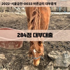 KCB284점대부대출 NICE284점비대면대출 KCB284점소액대부업체 NICE284점급전대출개인돈 KCB284점월변대출