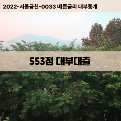 KCB553점대부대출 NICE553점비대면대출 KCB553점소액대부업체 NICE553점급전대출개인돈 KCB553점월변대출