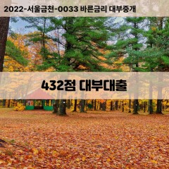 KCB432점대부대출 NICE432점비대면대출 KCB432점소액대부업체 NICE432점급전대출개인돈 KCB432점월변대출