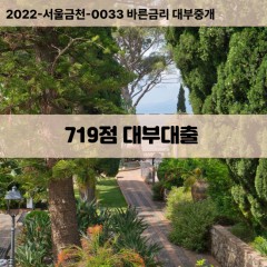 KCB719점대부대출 NICE719점비대면대출 KCB719점소액대부업체 NICE719점급전대출개인돈 KCB719점월변대출