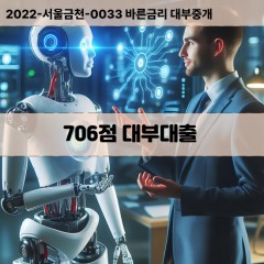 KCB706점대부대출 NICE706점비대면대출 KCB706점소액대부업체 NICE706점급전대출개인돈 KCB706점월변대출