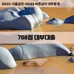 KCB708점대부대출 NICE708점비대면대출 KCB708점소액대부업체 NICE708점급전대출개인돈 KCB708점월변대출