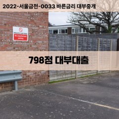 KCB798점대부대출 NICE798점비대면대출 KCB798점소액대부업체 NICE798점급전대출개인돈 KCB798점월변대출