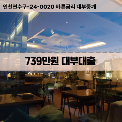 739만원대부대출 739만원비대면대출 739만원소액대부업체 739만원급전대출개인돈 739만원월변대출