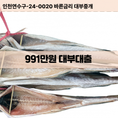 991만원대부대출 991만원비대면대출 991만원소액대부업체 991만원급전대출개인돈 991만원월변대출