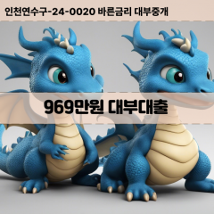 969만원대부대출 969만원비대면대출 969만원소액대부업체 969만원급전대출개인돈 969만원월변대출